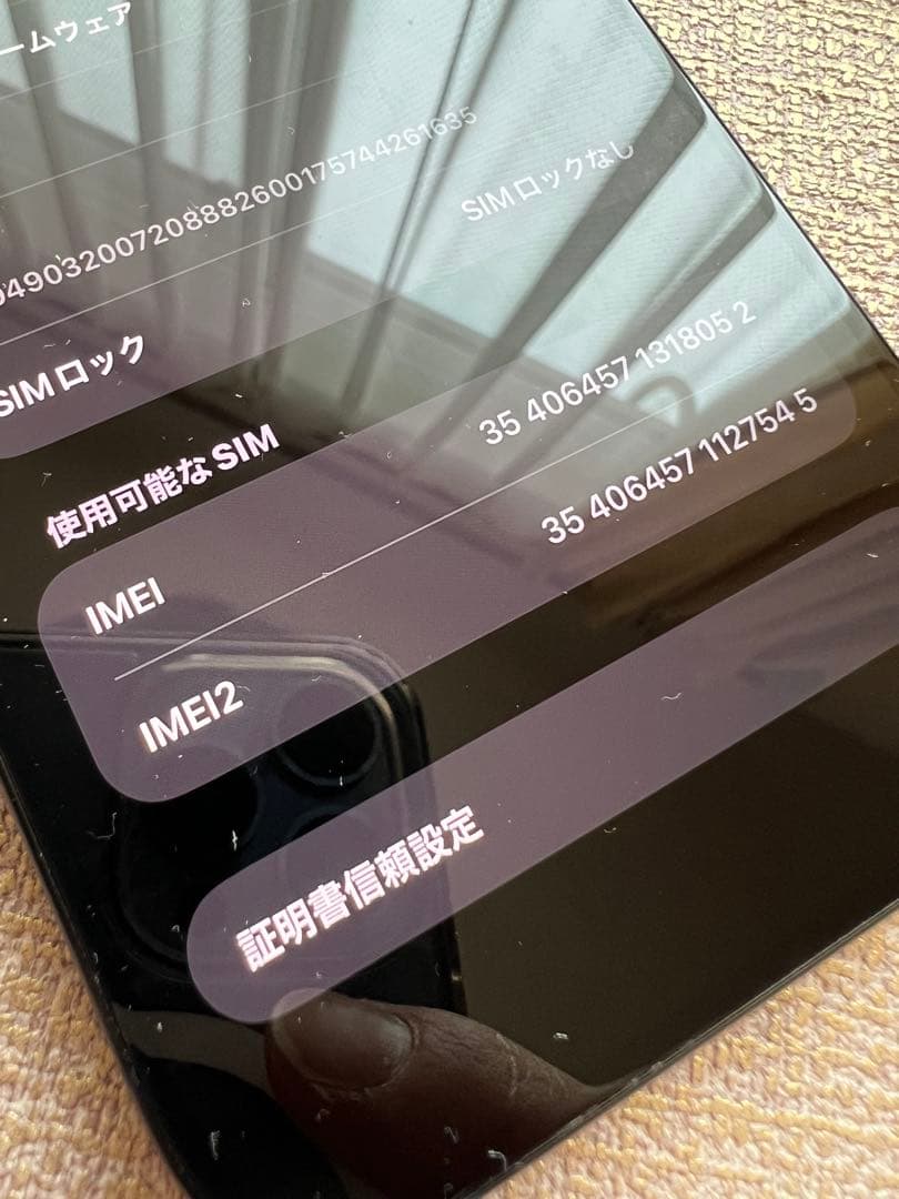 iPhone 15 Pro MAX 256GB 本体