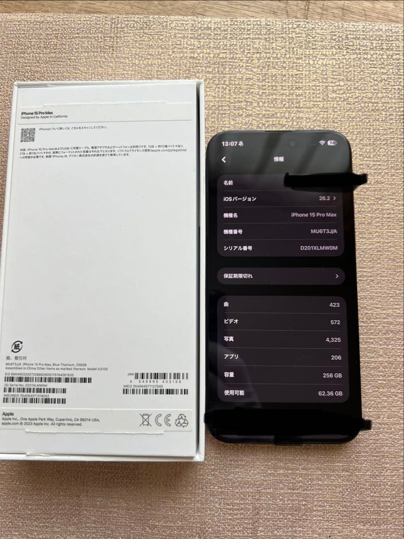 iPhone 15 Pro MAX 256GB 本体