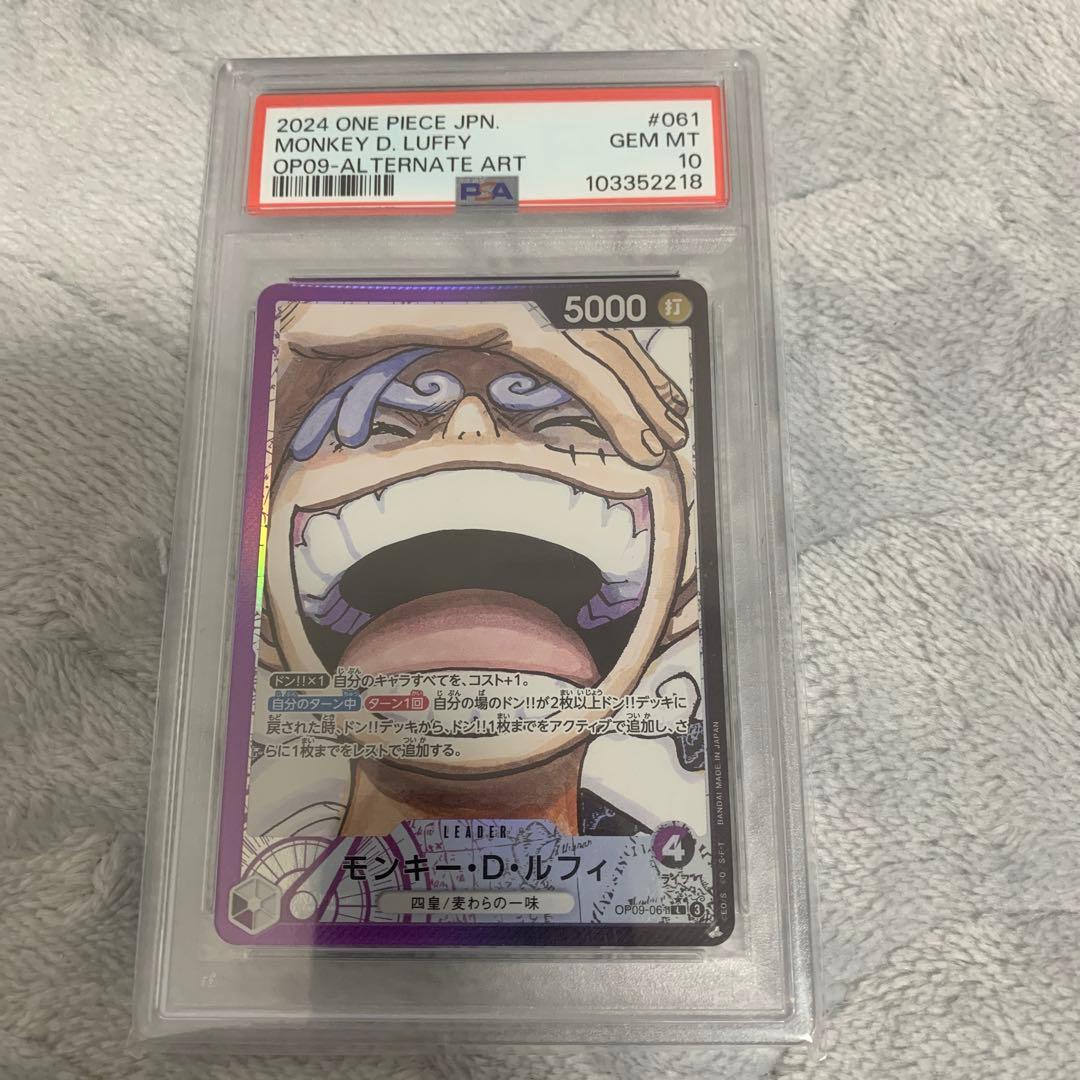 『PSA10』ワンピースカード ルフィ ニカ リーダーパラレル OP09-061