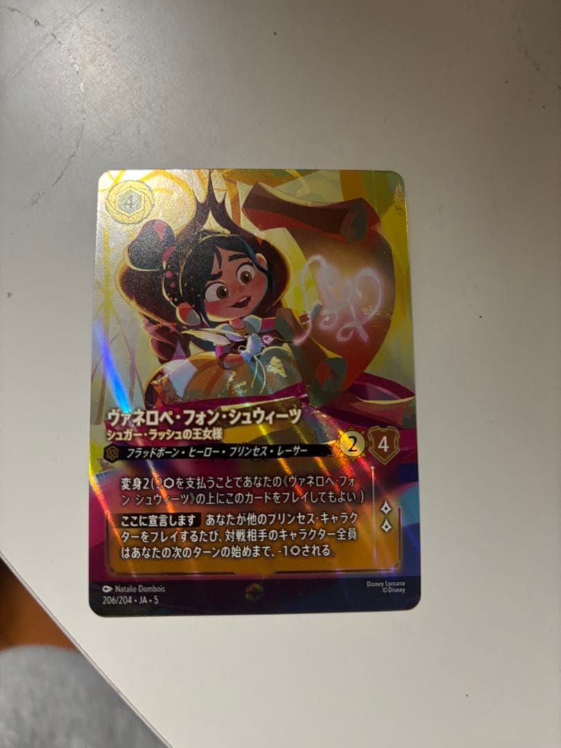 ディズニーカード ヴァネロペ