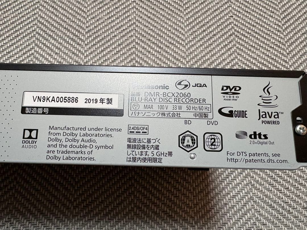 Panasonic DMR-BCX2060 ブルーレイレコーダー