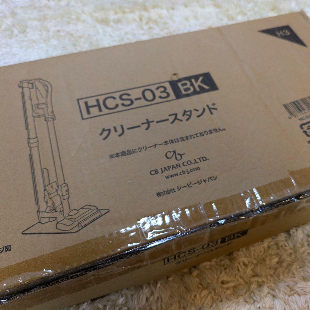 【新品】HITACHI サイクロン PV-BHL3000J R ＋ 専用スタンド