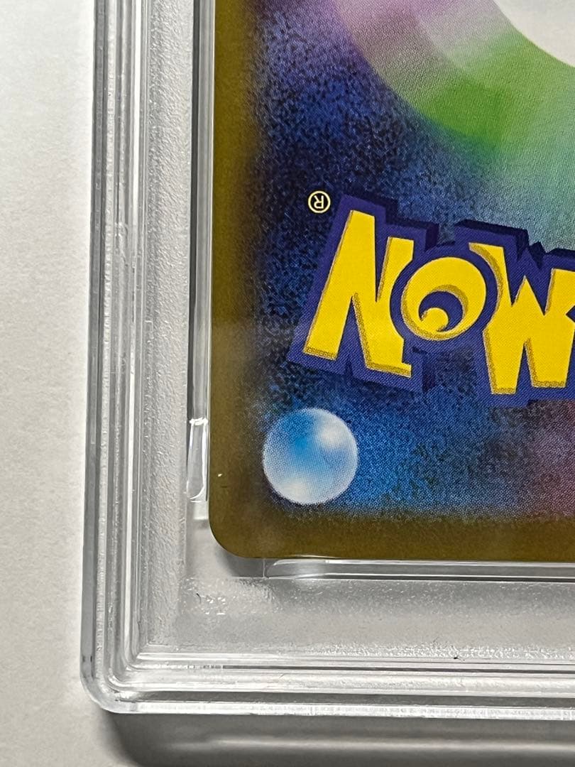 【ポケカ】サンダース/SV8a/PSA10（マスターボールミラー）