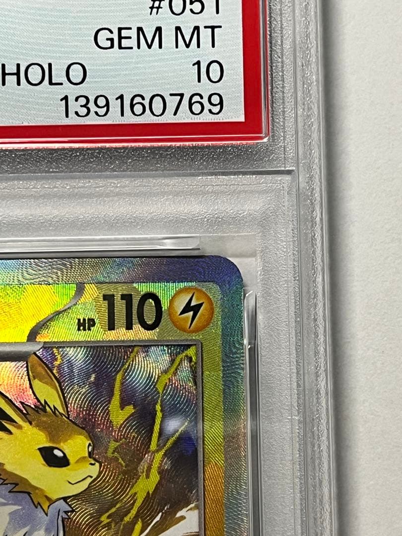 【ポケカ】サンダース/SV8a/PSA10（マスターボールミラー）