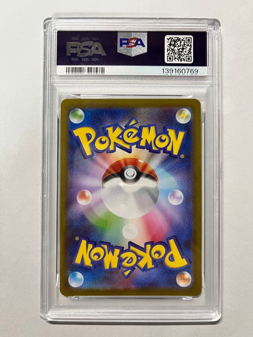 【ポケカ】サンダース/SV8a/PSA10（マスターボールミラー）