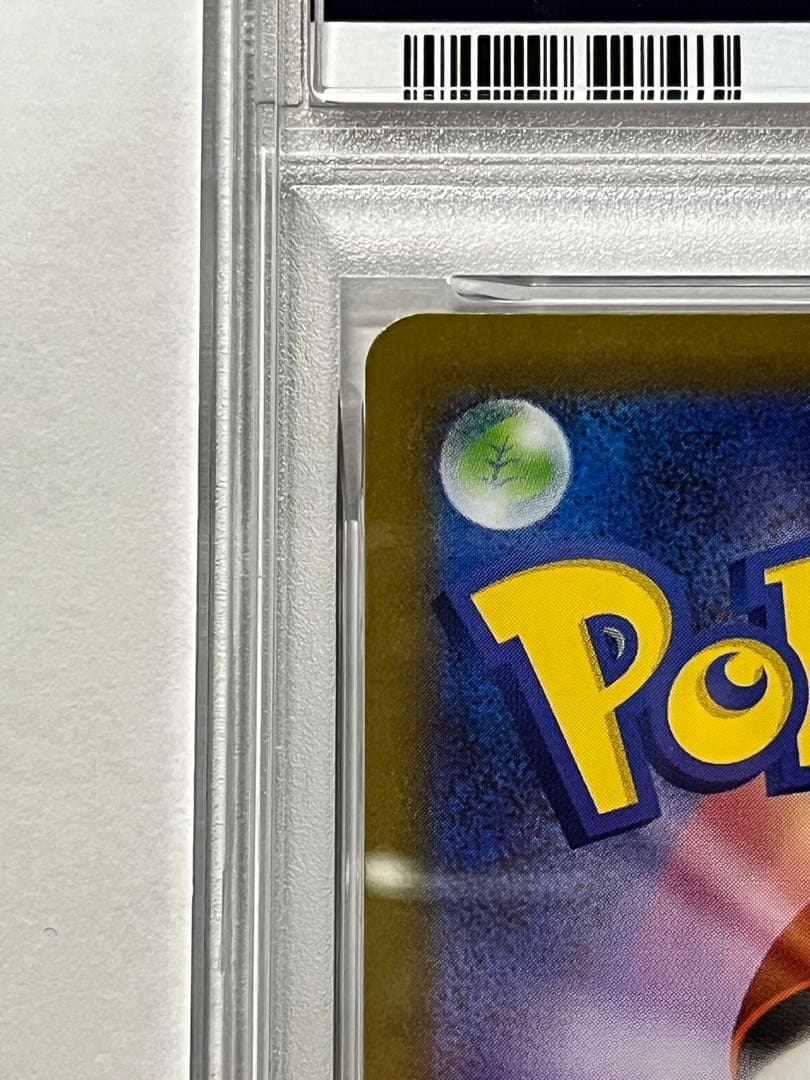 【ポケカ】サンダース/SV8a/PSA10（マスターボールミラー）