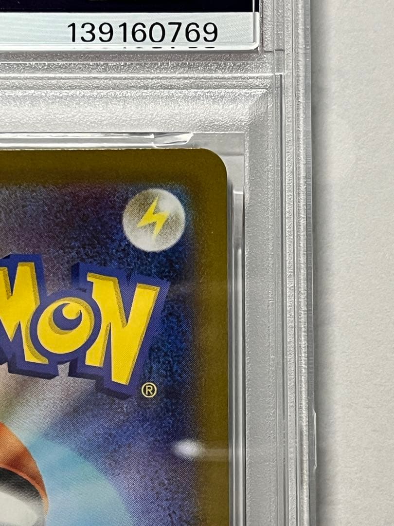 【ポケカ】サンダース/SV8a/PSA10（マスターボールミラー）