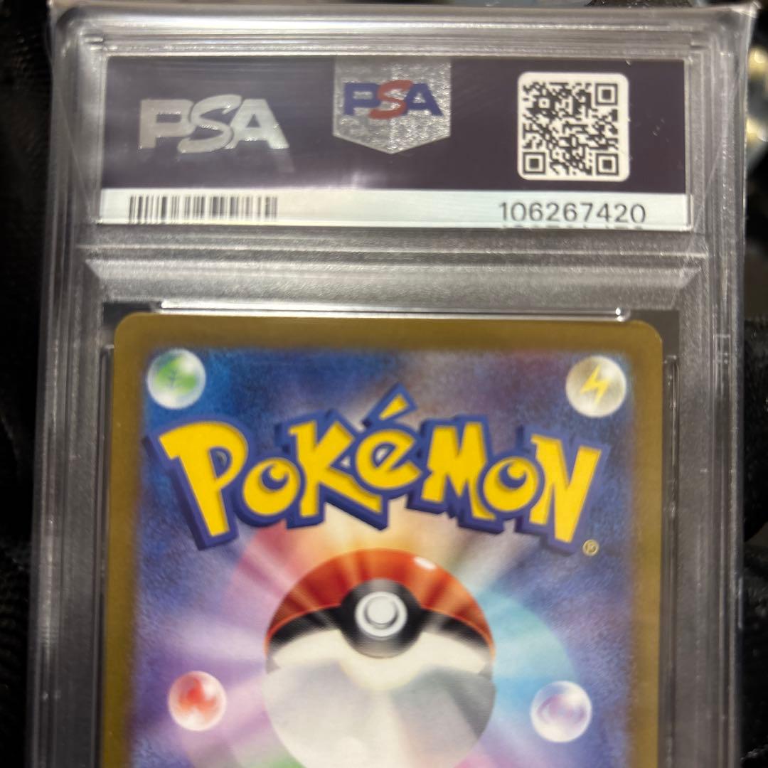 イーブイ AR PSA10