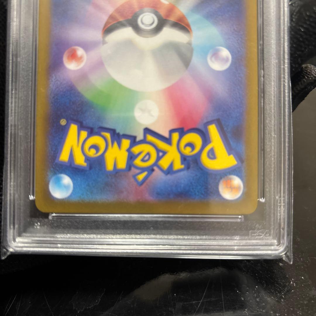 イーブイ AR PSA10