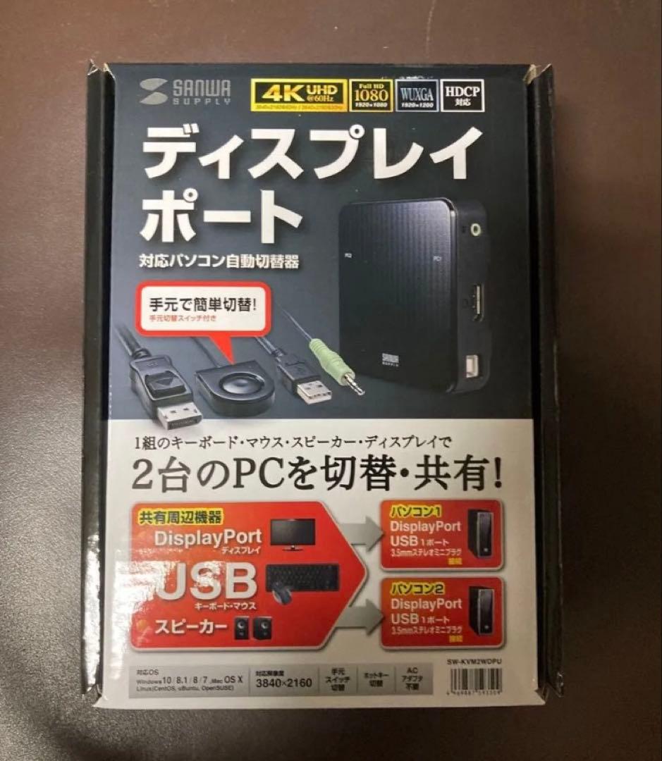 【新品・未使用】サンワサプライ SW-KVM2WDPU 4K対応KVMスイッチ