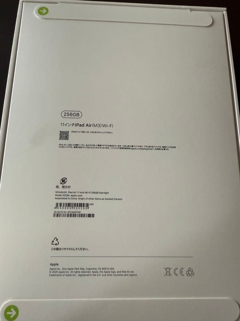 iPad Air M3 Wi-Fi 256GB 11インチ スターライト