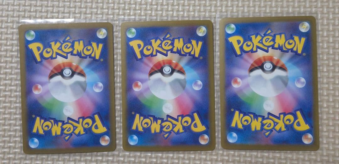 アイリスの闘志 247/193 SAR 3枚