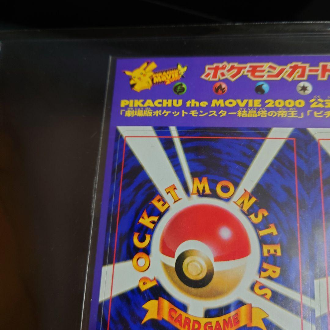 ★美品★旧裏 ポケモンカードneo 公式認定スペシャルWカード