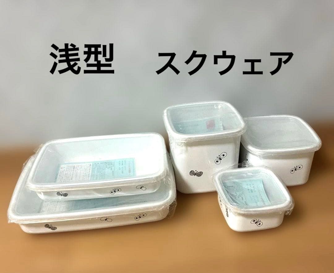 ミナペルホネン　レクタングル　浅型　スクウェア　野田琺瑯