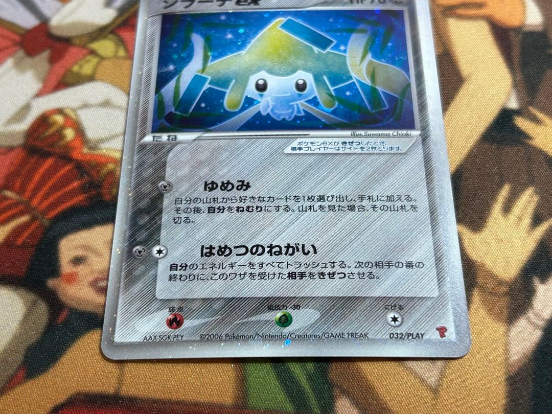 ジラーチex 032/PLAY ポケモンカード　プレイヤーズクラブ プロモ