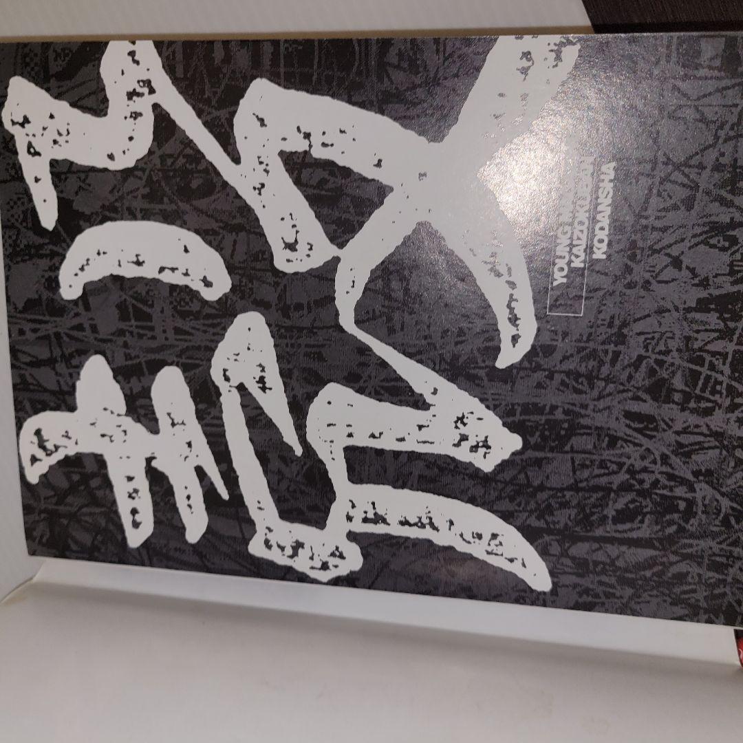 攻殻機動隊 　1巻　初版　 士郎正宗