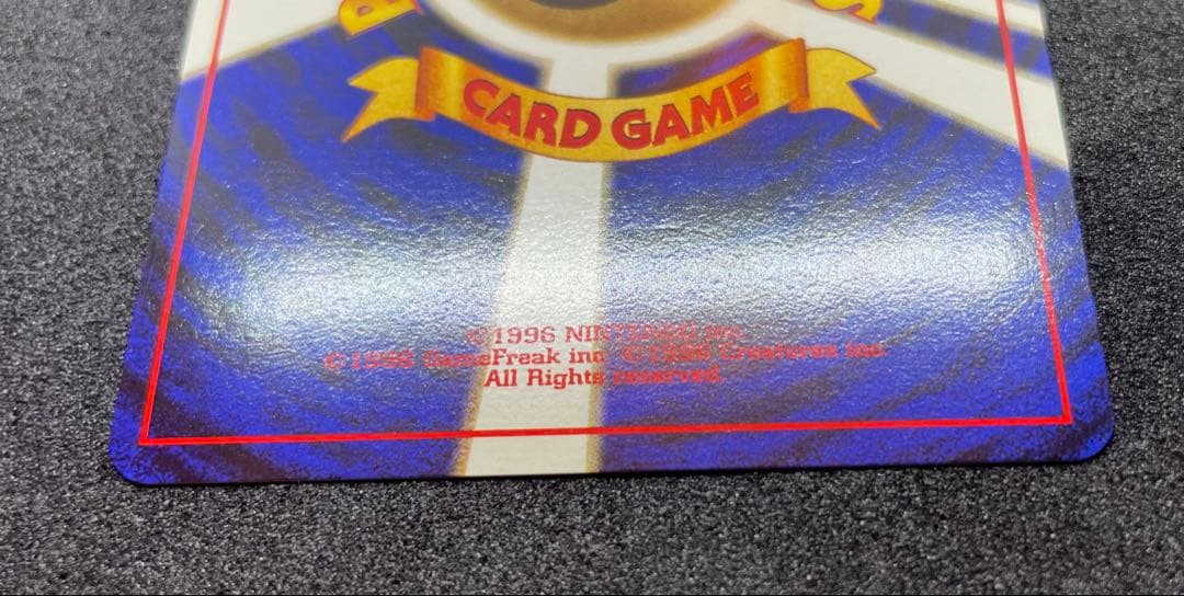 【美品】カイリュー　ポケカ　GB PROMO 旧裏　渦巻きホロ