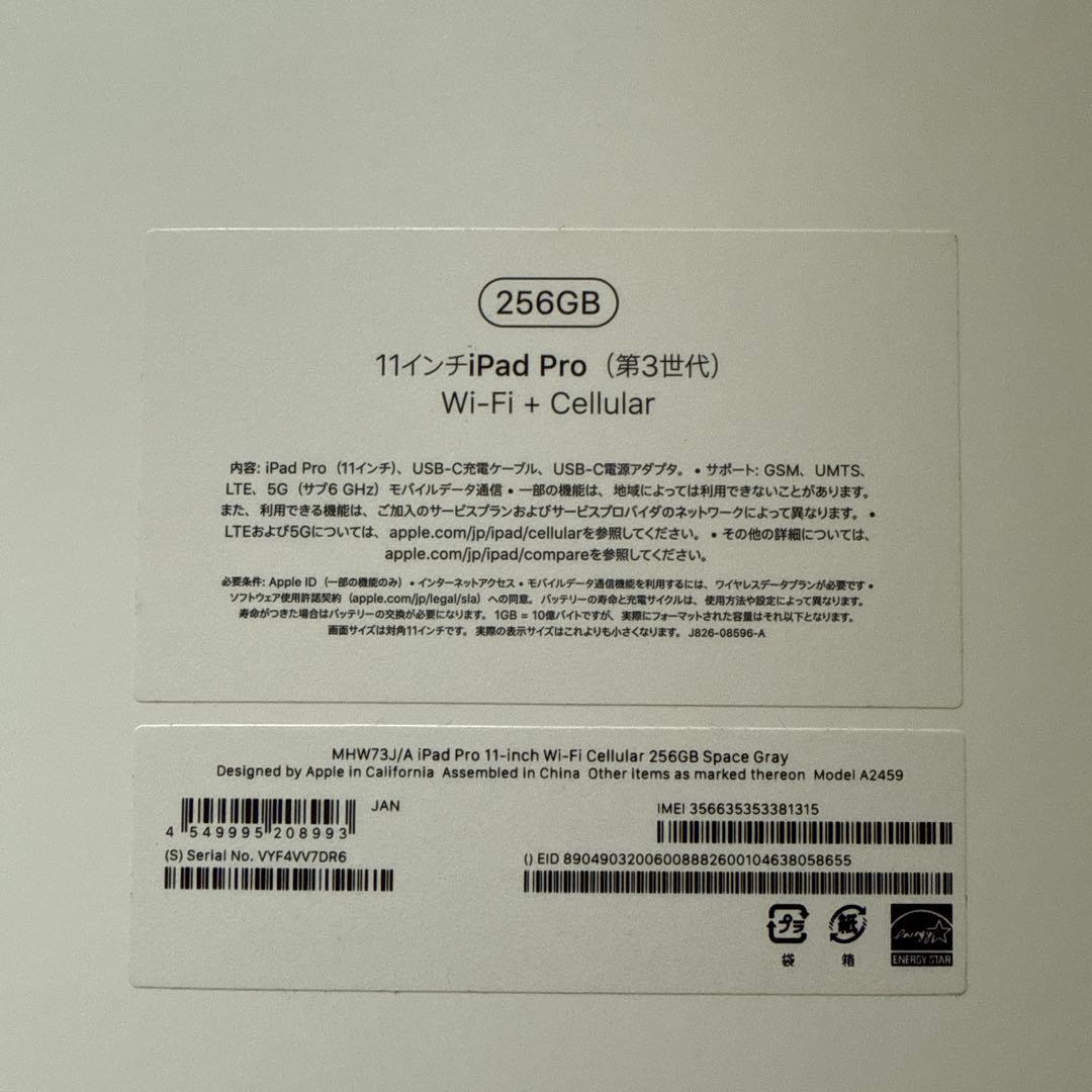 【ジャンク品】iPadPro11インチ第3世代 セルラー256GBスペースグレイ