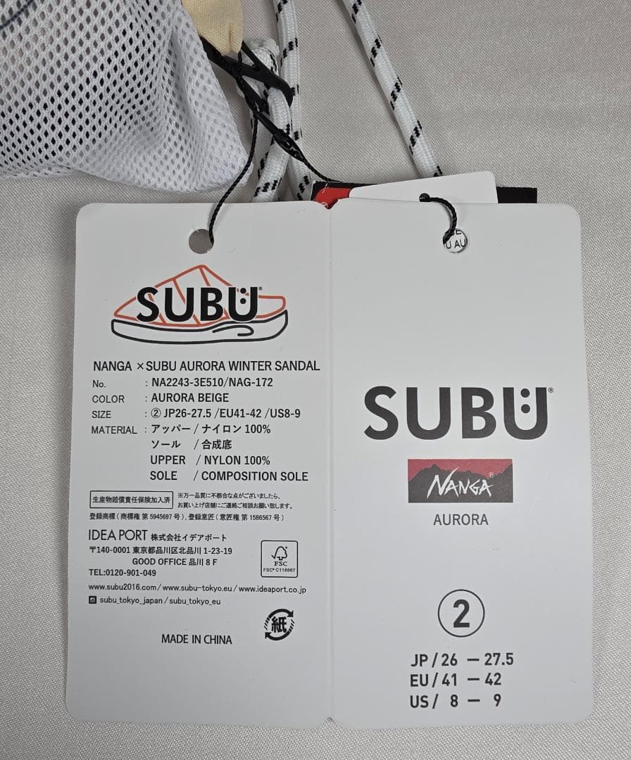 新品未使用 ナンガ スブ オーロラウィンターサンダル ベージュ2
