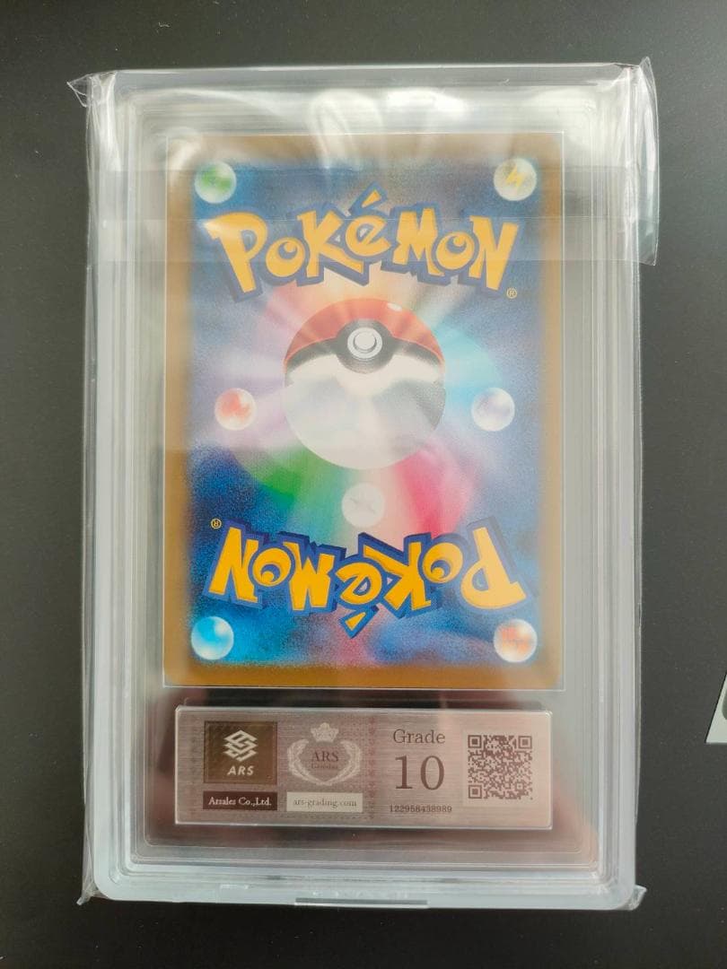 【ARS10】ピカチュウ 2025マクドナルド プロモ ポケモンカード PSA