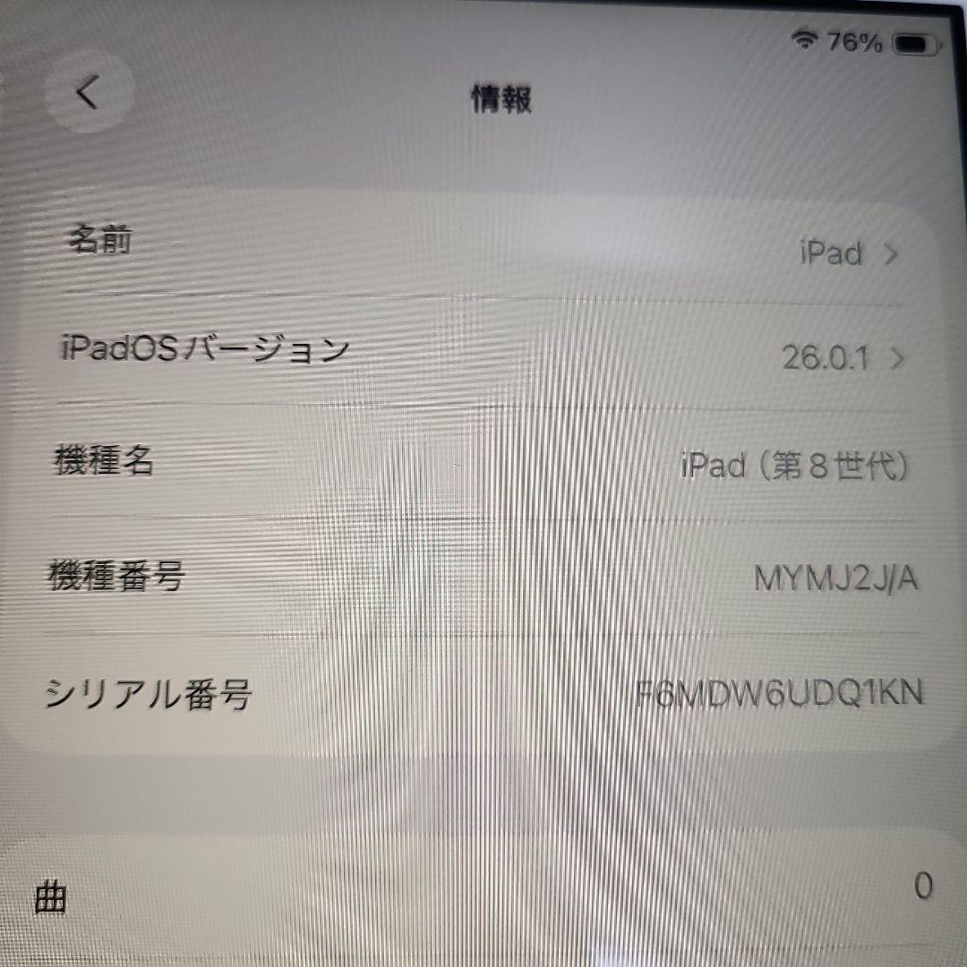 iPad8 第8世代 32GB SIMフリー