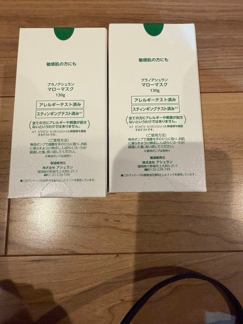 マローマスク　Mellow Mask 130g 2個セット