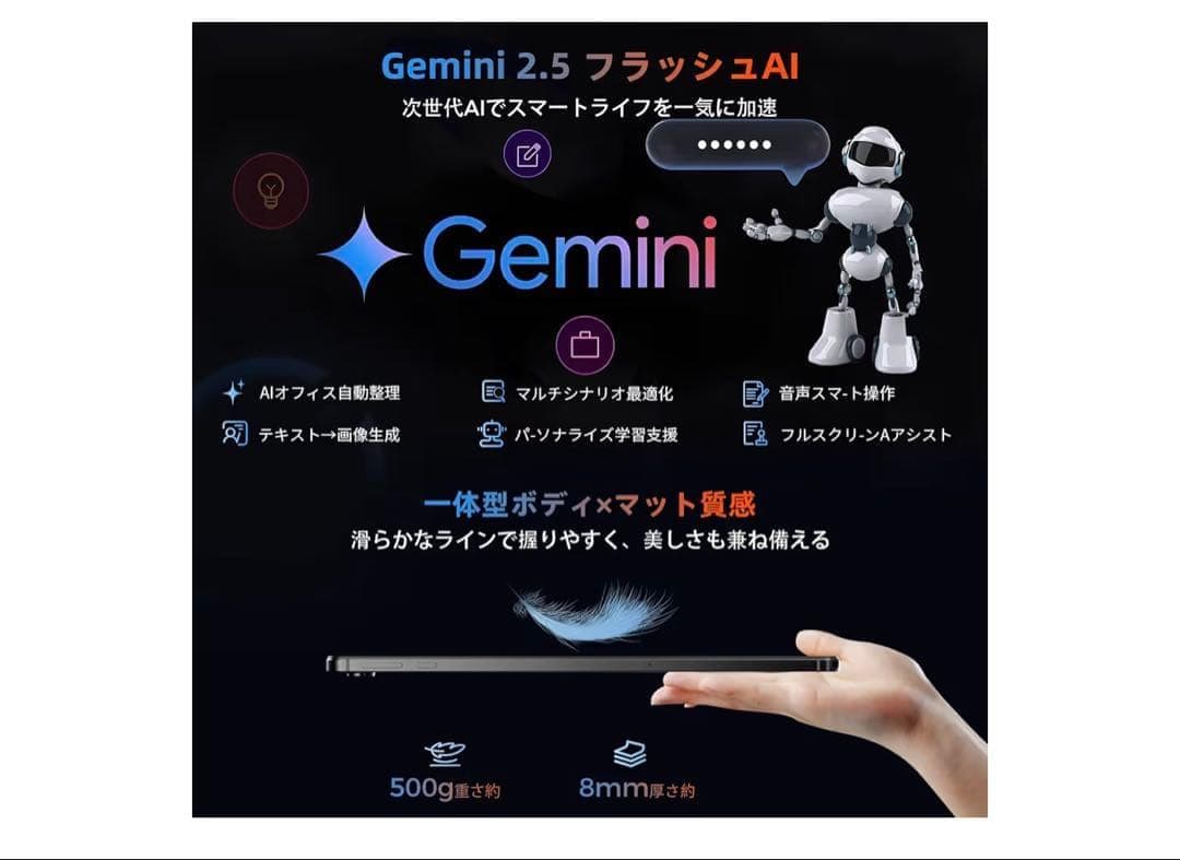 RebotAi タブレット Android15 11インチ