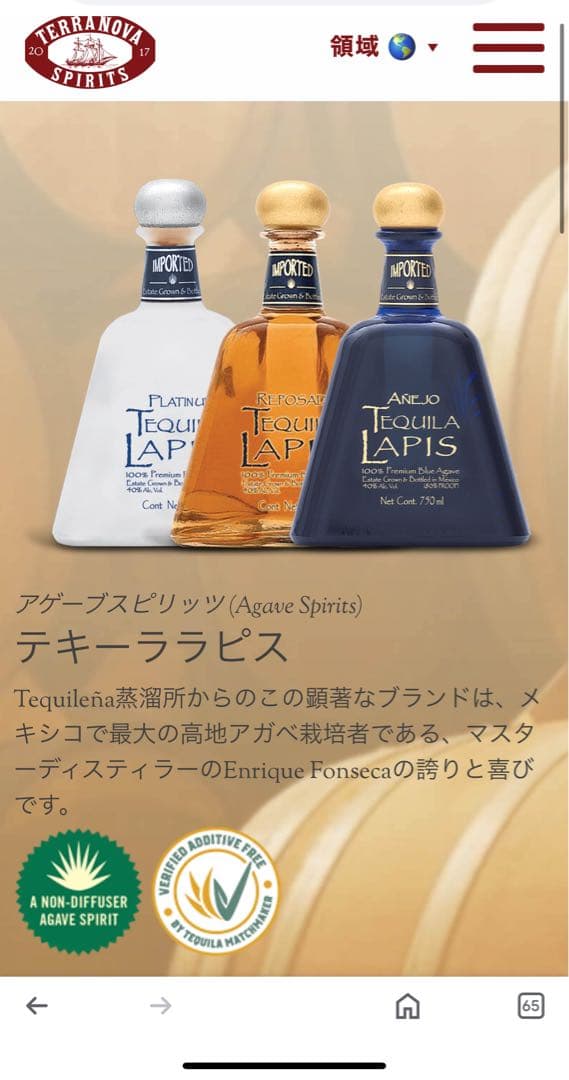 ⭐︎Tequila Lapiz Añejo テキーララピス　アホネ
