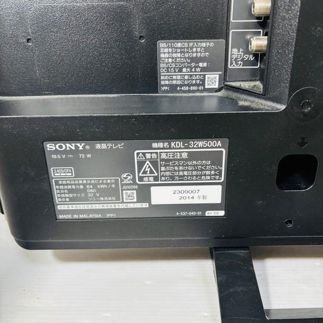 SONY 32インチ液晶テレビ KDL-32W500A 2014年製
