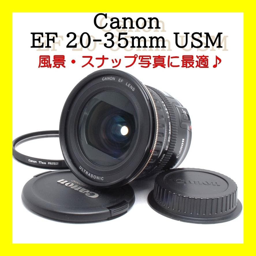 ★超広角レンズ★軽量コンパクト★Canon EF 20-35mm USM★