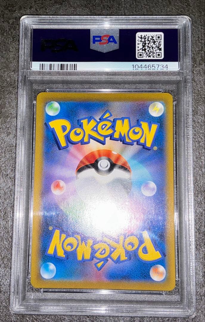 ユウリSR PSA10 ポケモンカード