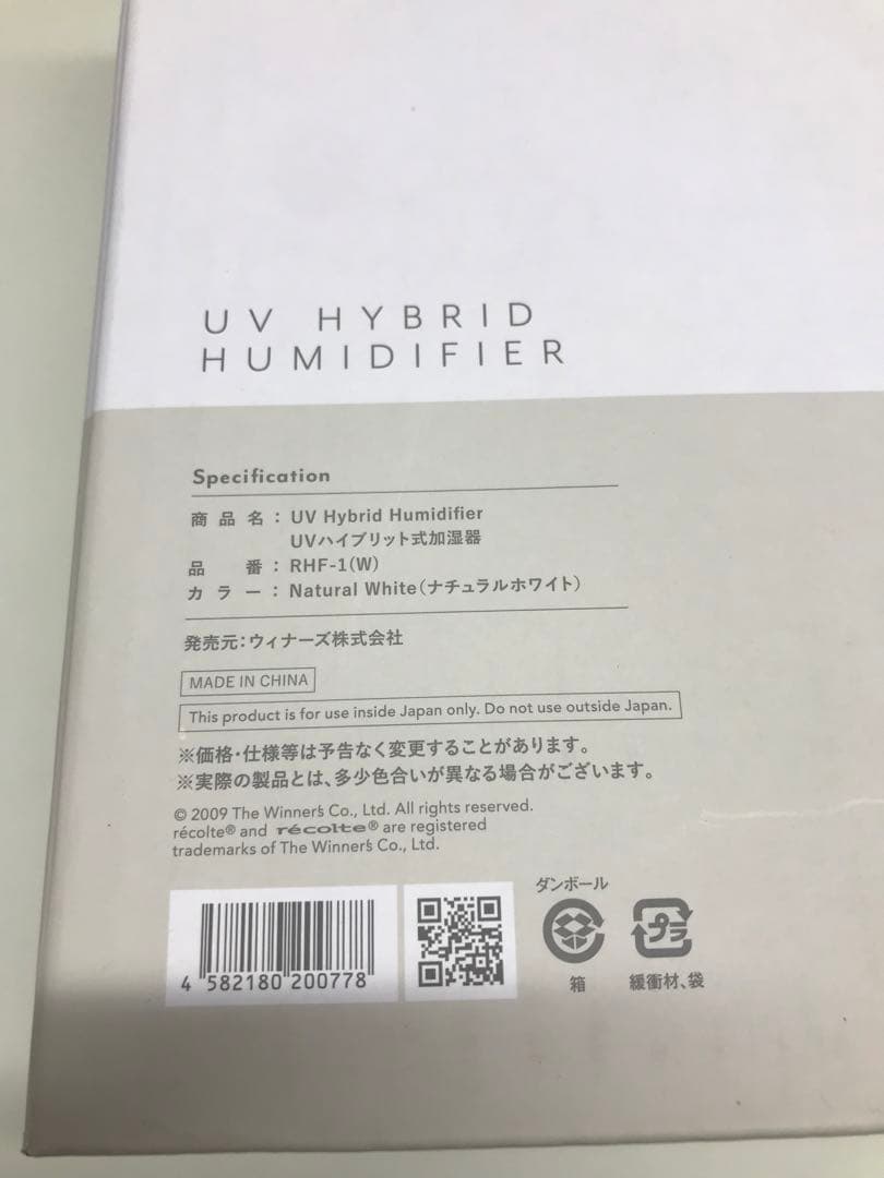 レコルト UVハイブリッド式加湿器 RHF-1 ホワイト