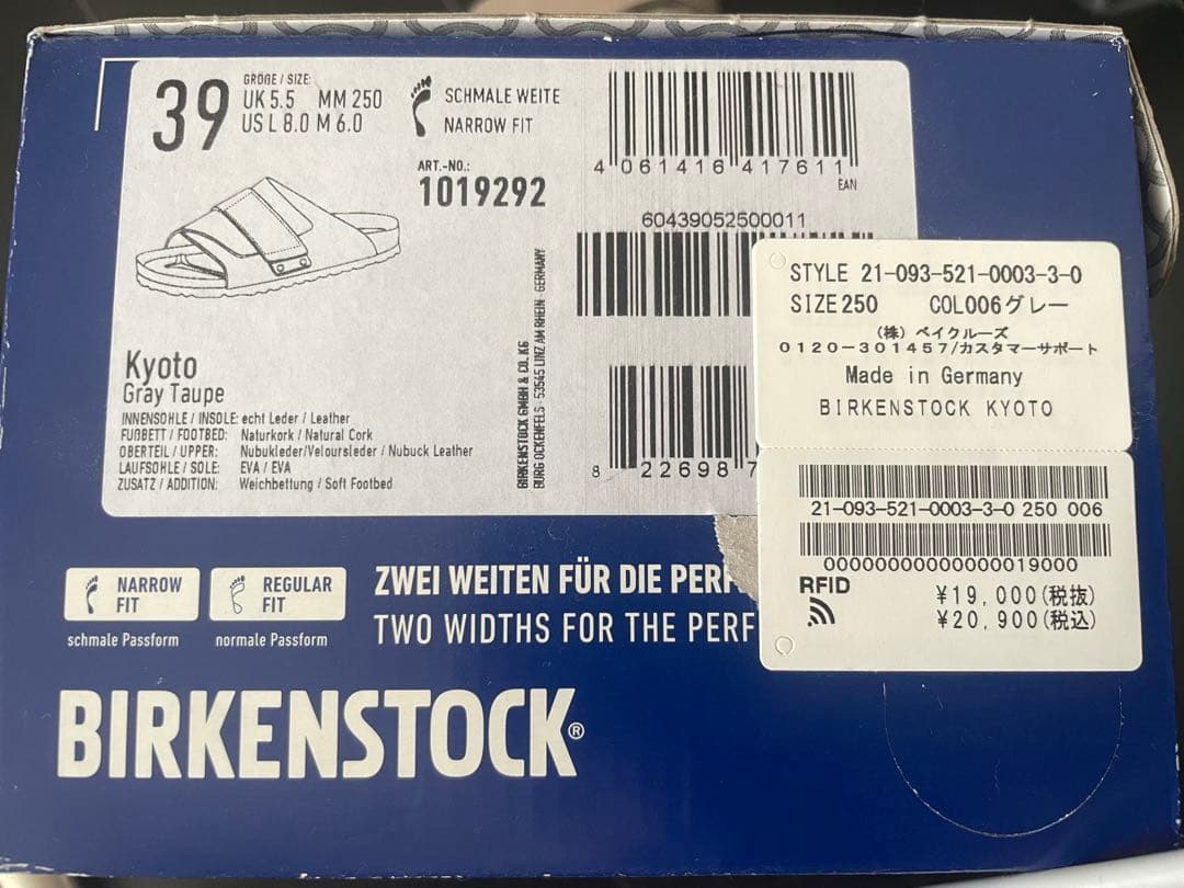 BIRKENSTOCK KYOTO サンダル 39 グレー