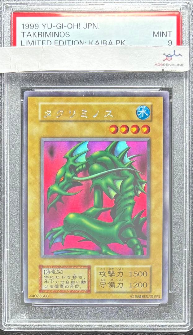 【PSA9】タクリミノス 初期ウルトラシークレット ウルシク