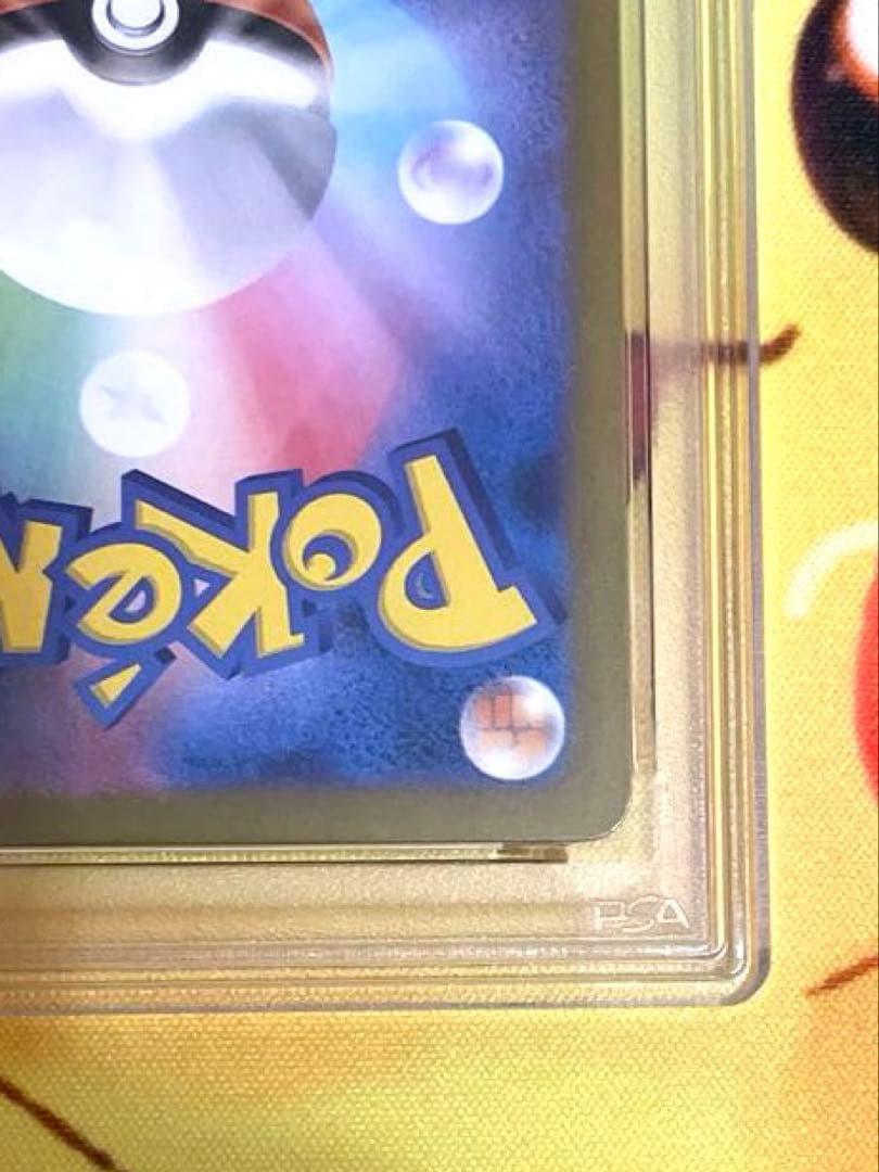 【PSA10】ミュウツー ar 151