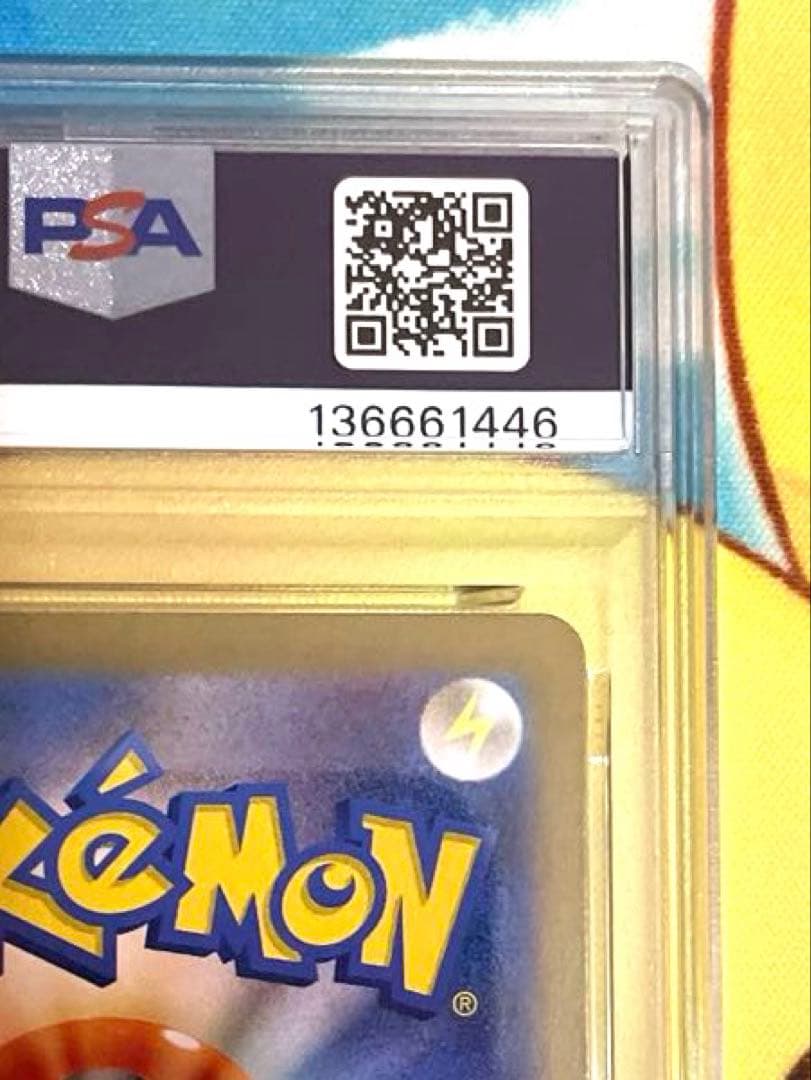 【PSA10】ミュウツー ar 151