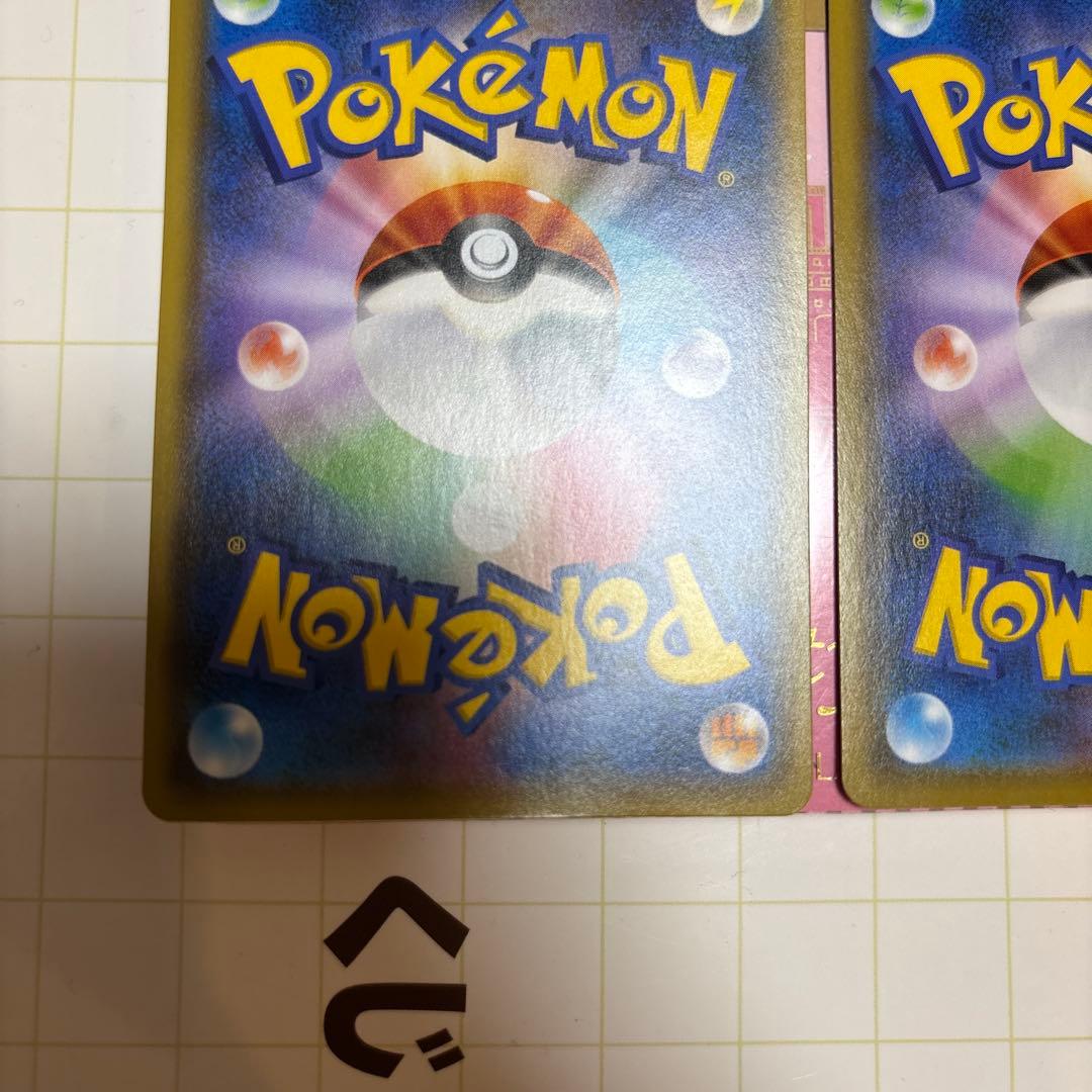 ピカチュウ：YU NAGABA×ポケモンカードゲーム PROMO 2枚セット売り