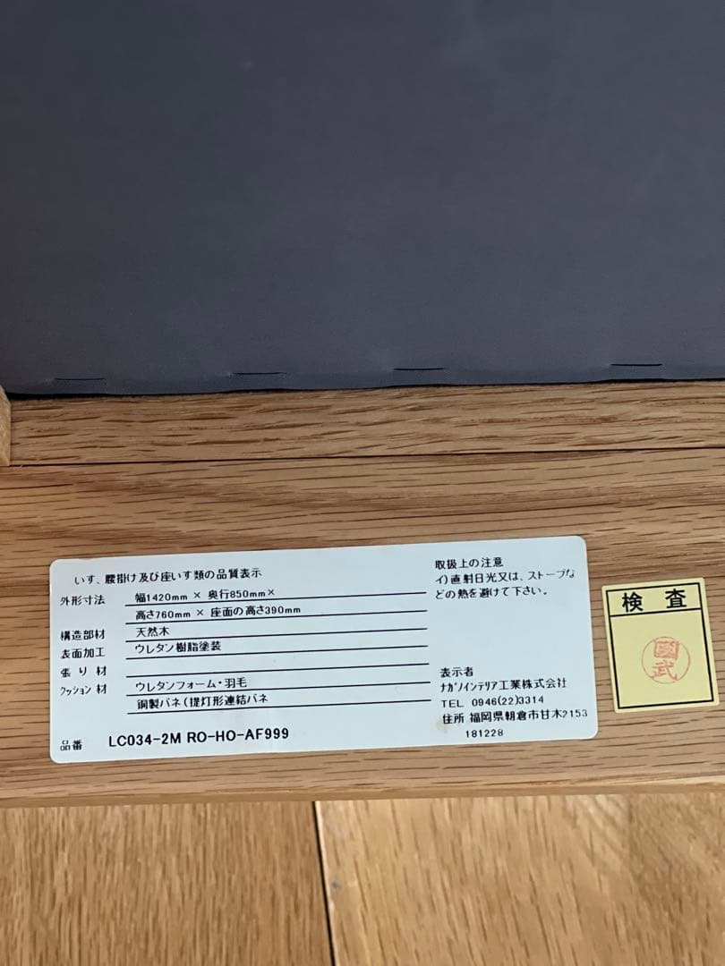 2人掛け・3人掛けソファ asutana