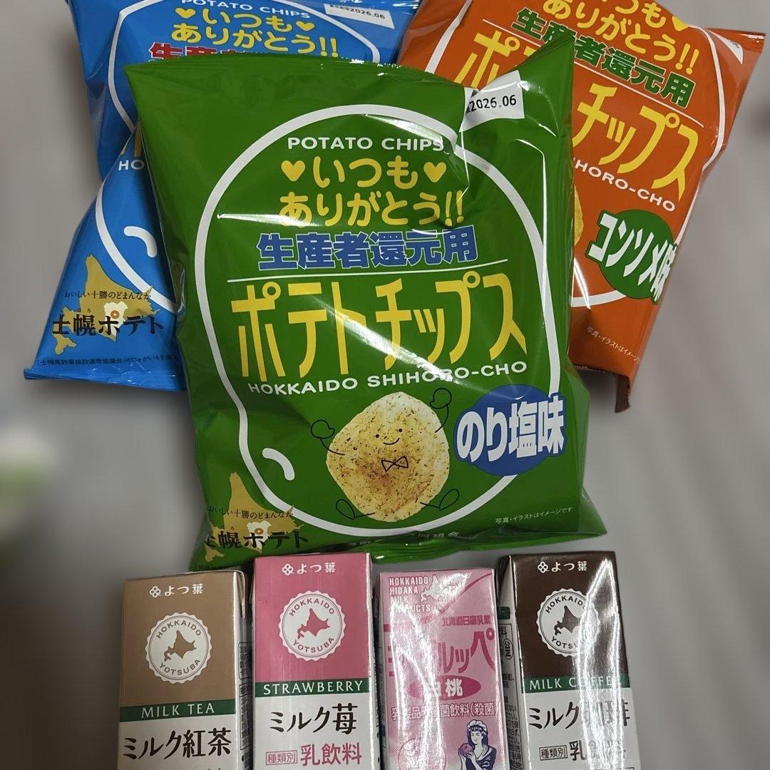 炙りなんこつ 2袋 北海道限定