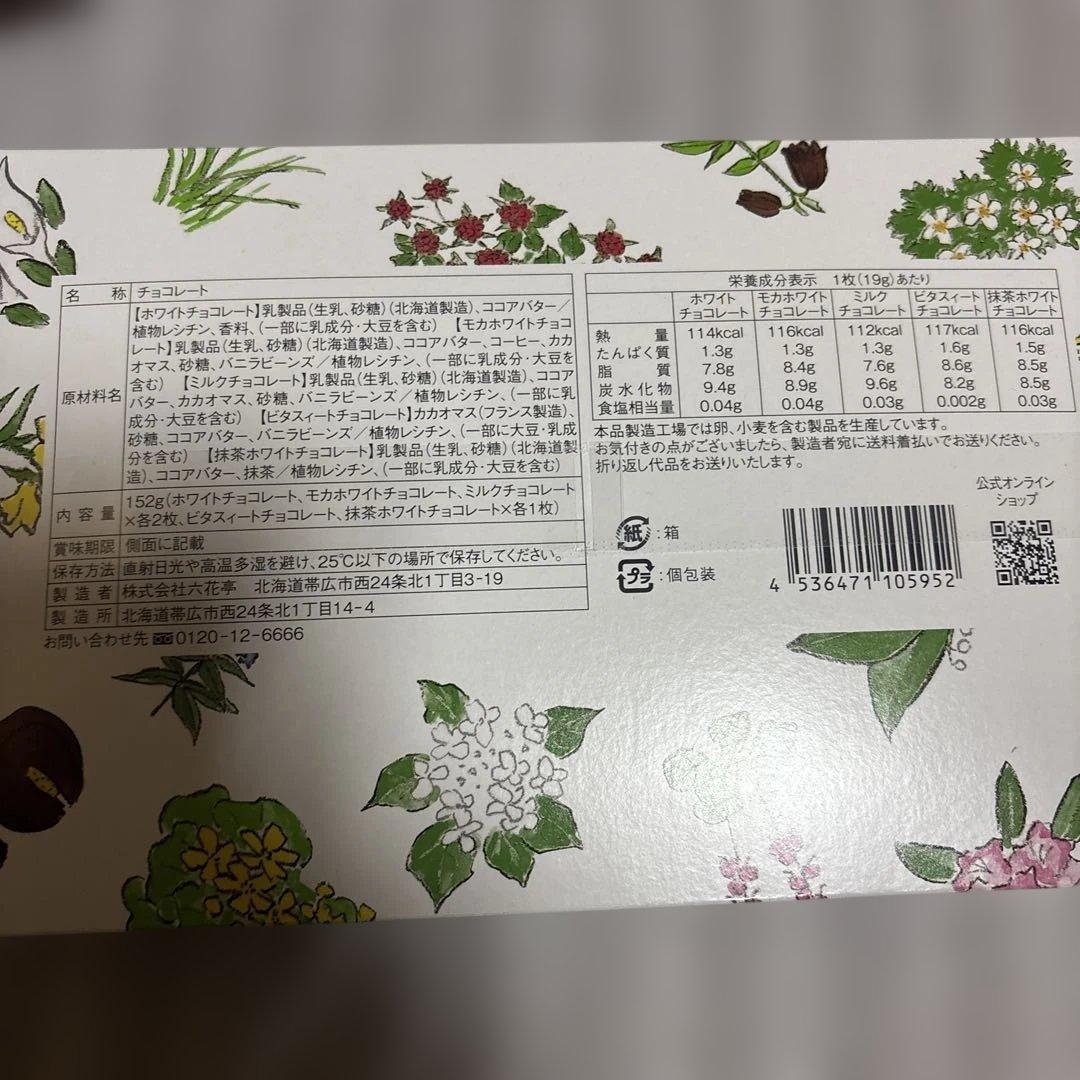 炙りなんこつ 2袋 北海道限定