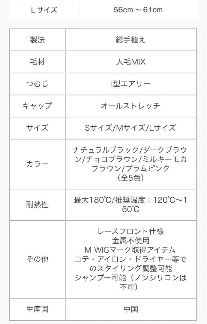 リネアストリア　天使のグレースミディ 人毛MIX ❁