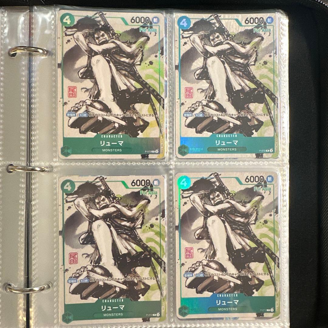 リューマ　プロモ　ワンピースカード　アジア版MONSTERS 一百三情飛龍侍極
