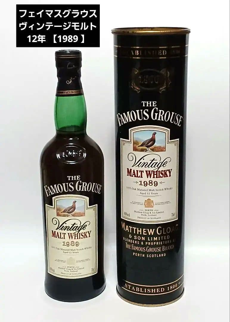 フェイマスグラウス ヴィンテージモルト 12年 1989