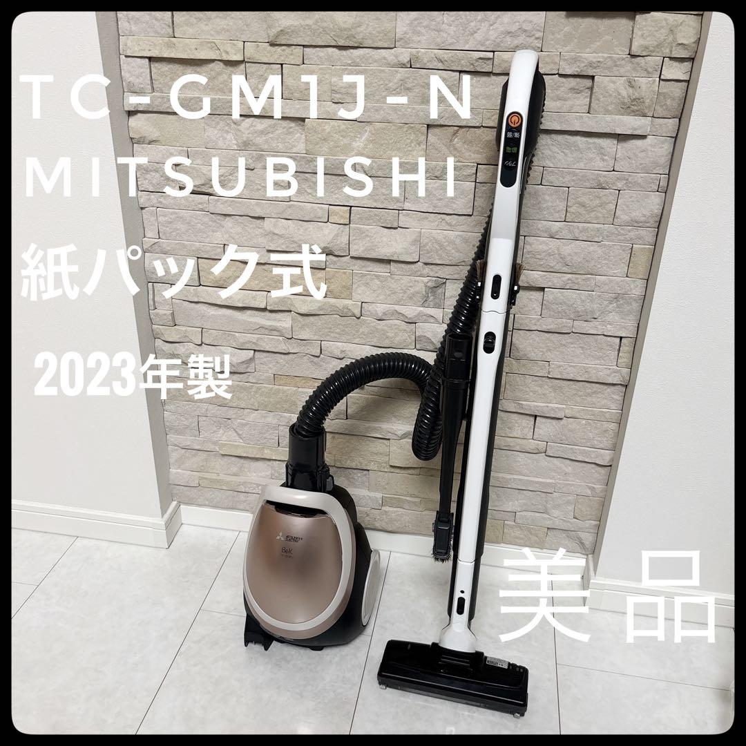 【2023年製】三菱紙パック式掃除機Be-K TC-GM1J-N セピアゴールド