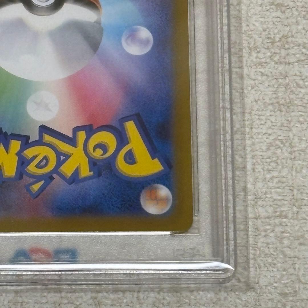 ミュウツー AR PSA10