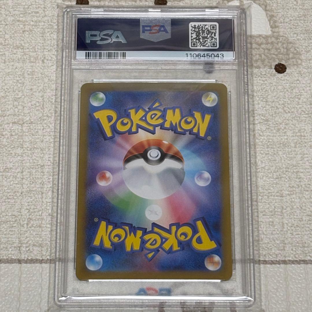 ミュウツー AR PSA10