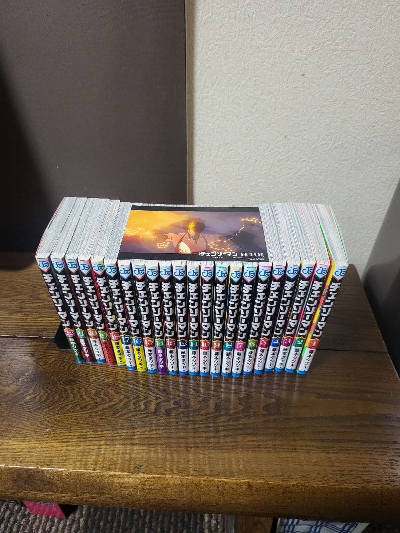 チェンソーマン　全巻セット