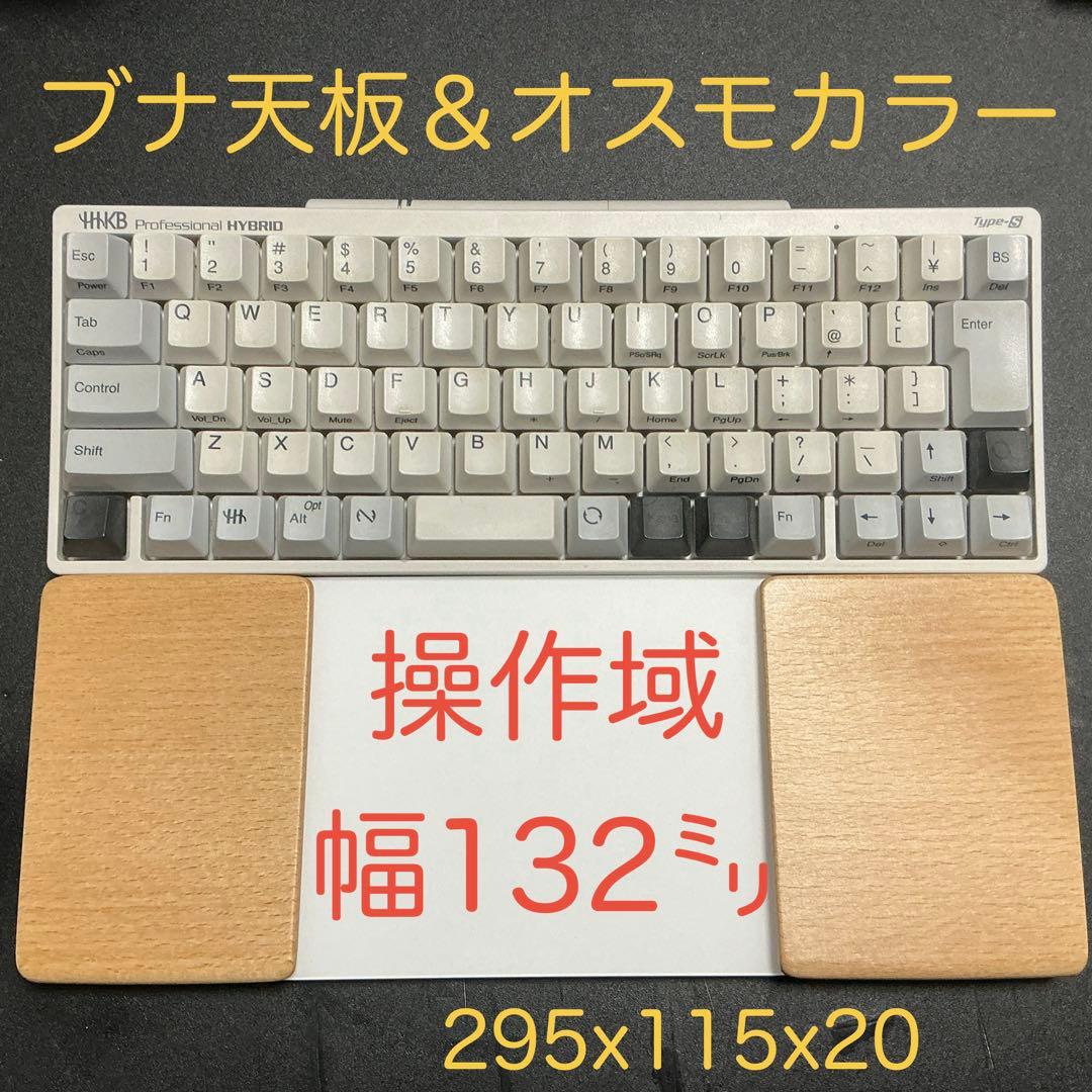 オーダー受付中　トラックパッド合体　ウイング付パームレスト