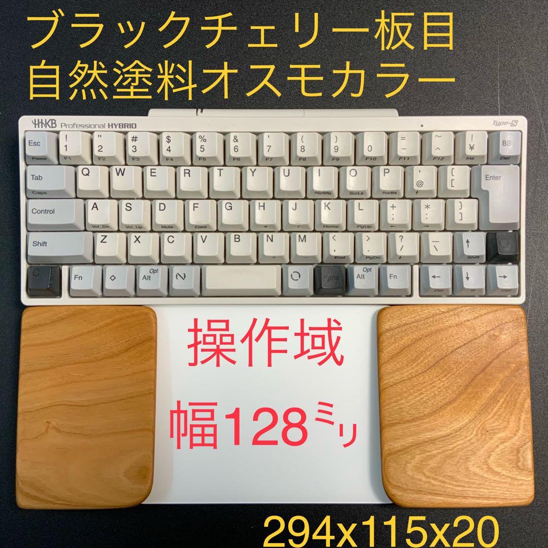 オーダー受付中　トラックパッド合体　ウイング付パームレスト