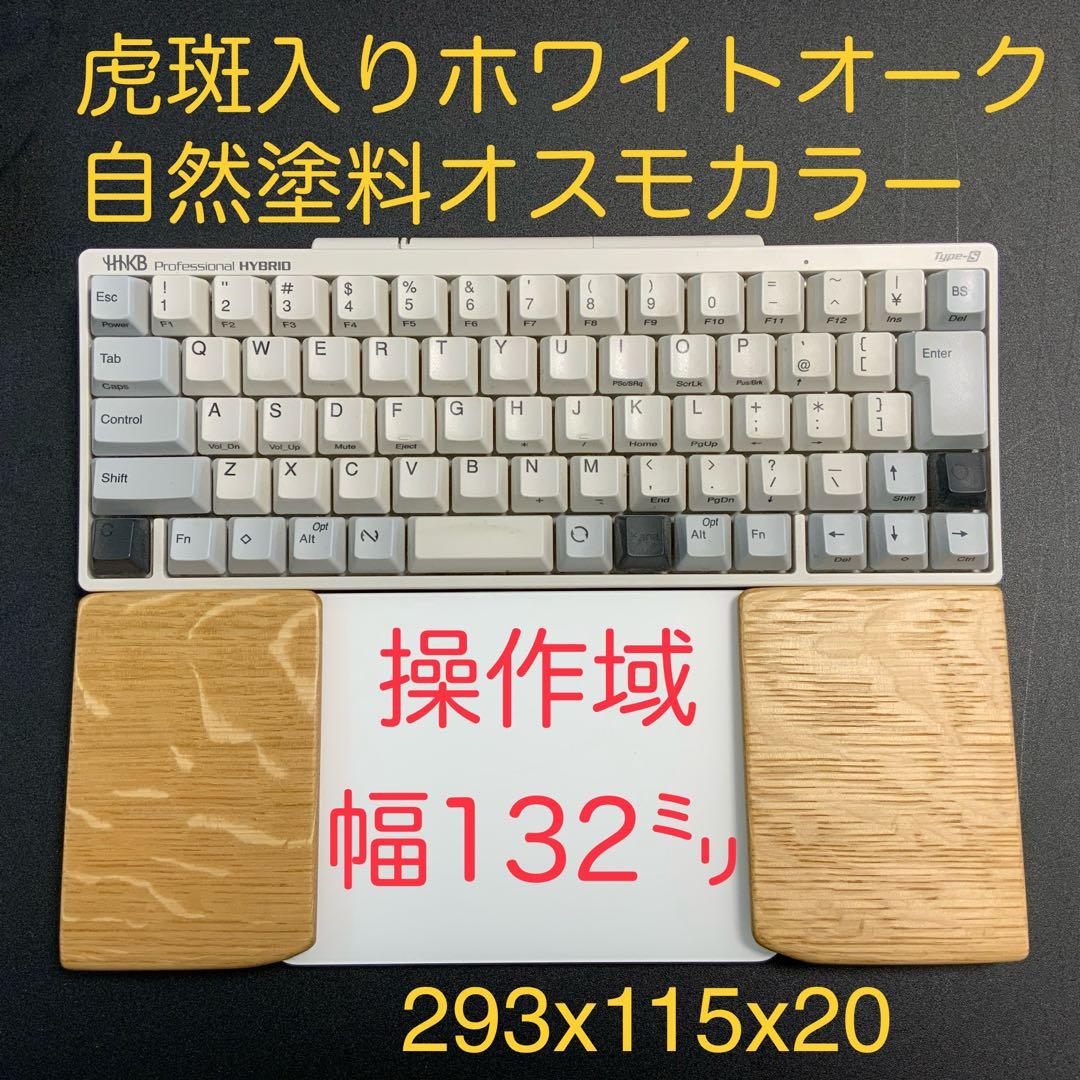 オーダー受付中　トラックパッド合体　ウイング付パームレスト